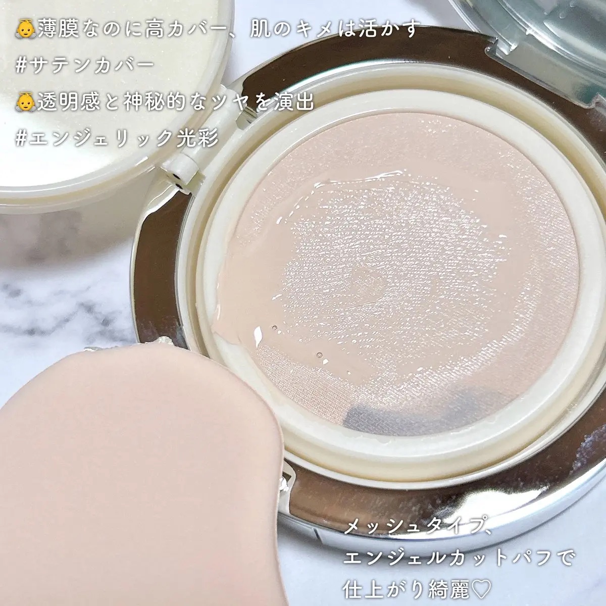 エンジェリックサテンクッション/TWO SLASH FOUR/クッションファンデーションを使ったクチコミ（3枚目）