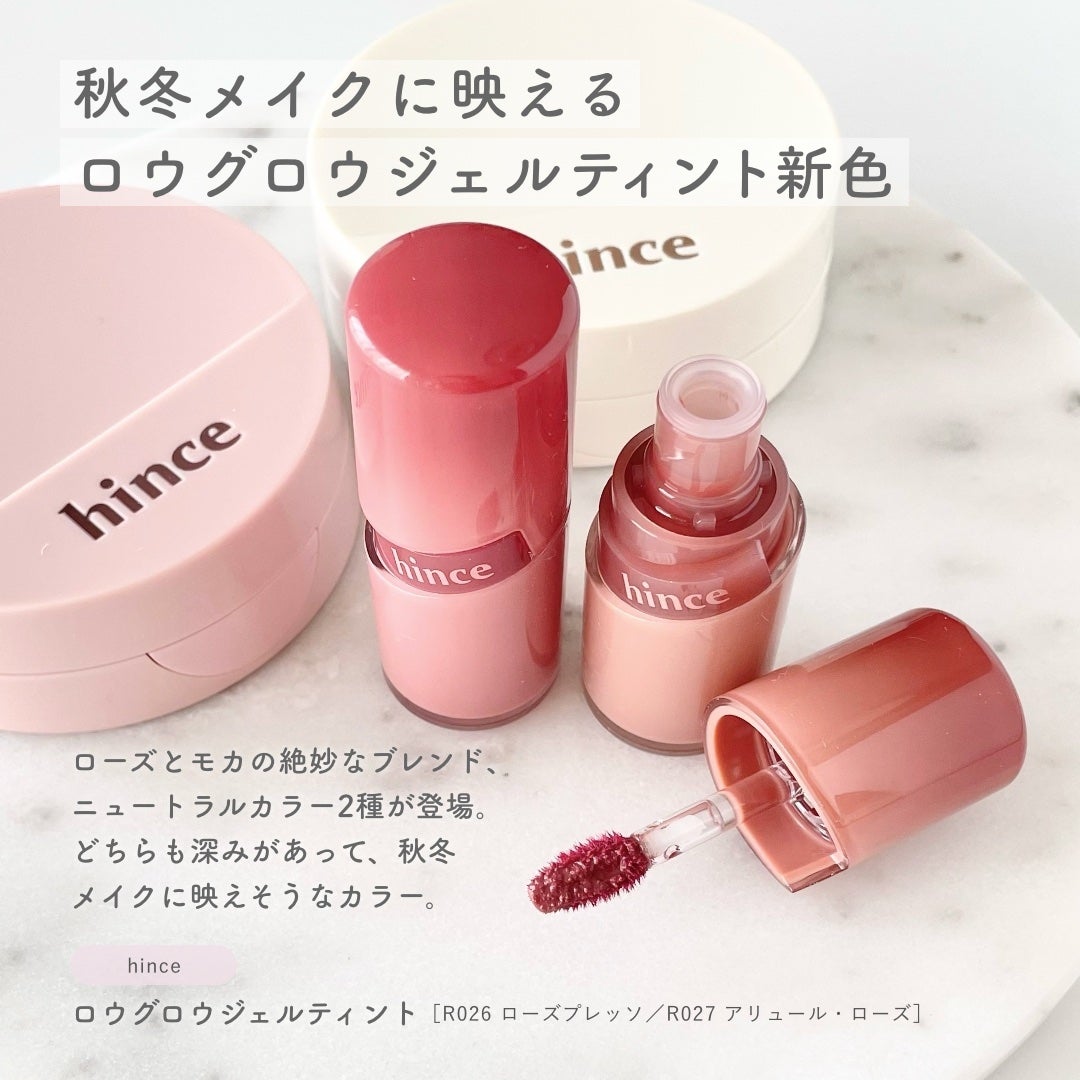 ロウグロウジェルティント/hince/リップティントを使ったクチコミ(2枚目)