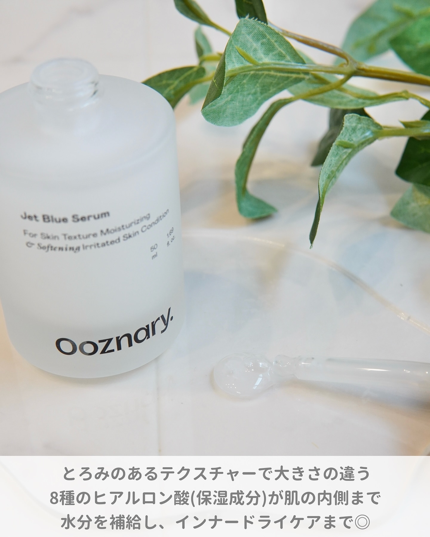 オーズナリージェットブルーセラム/オーズナリー/美容液を使ったクチコミ（3枚目）