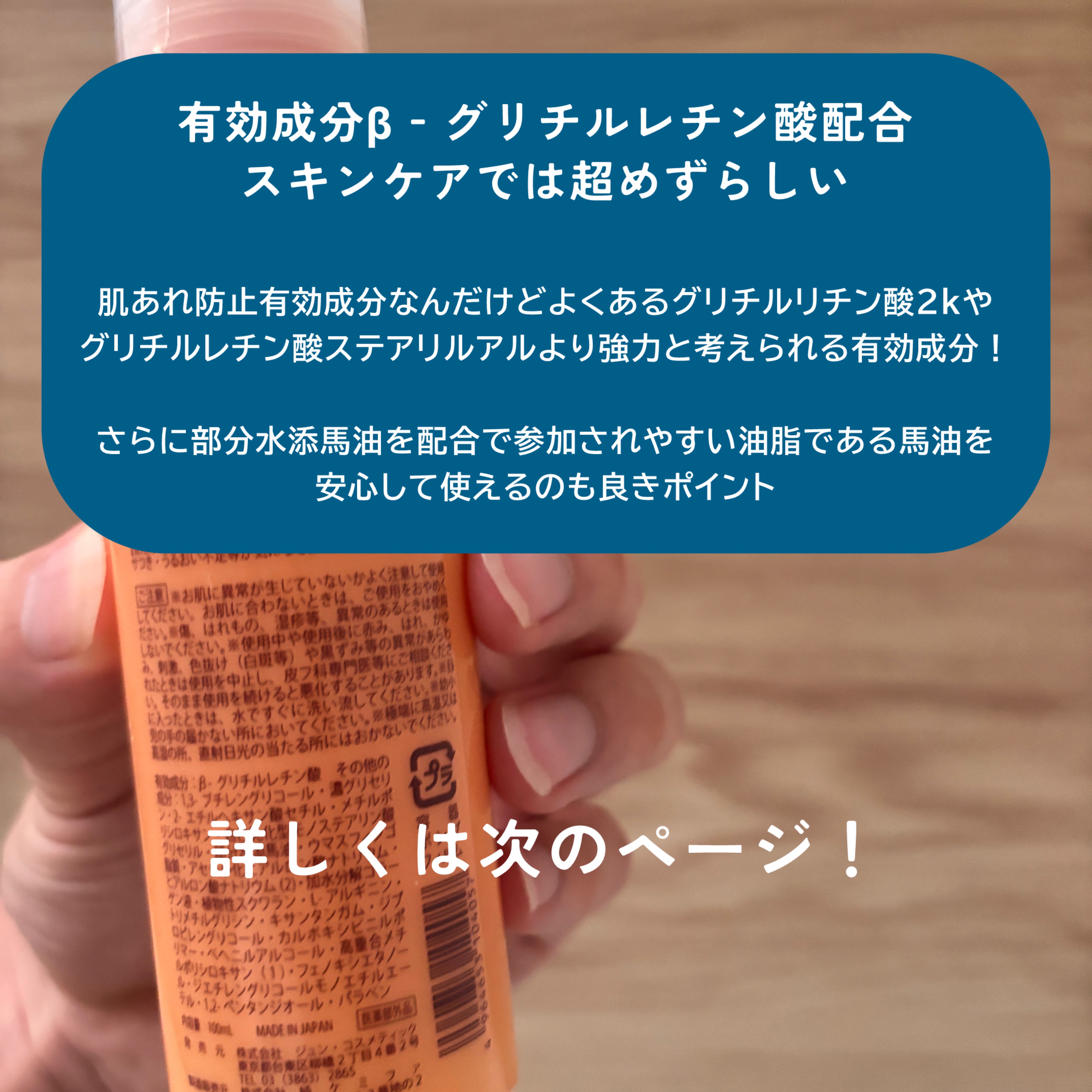 薬用 馬油乳液N/ジュン・コスメティック/乳液を使ったクチコミ（2枚目）