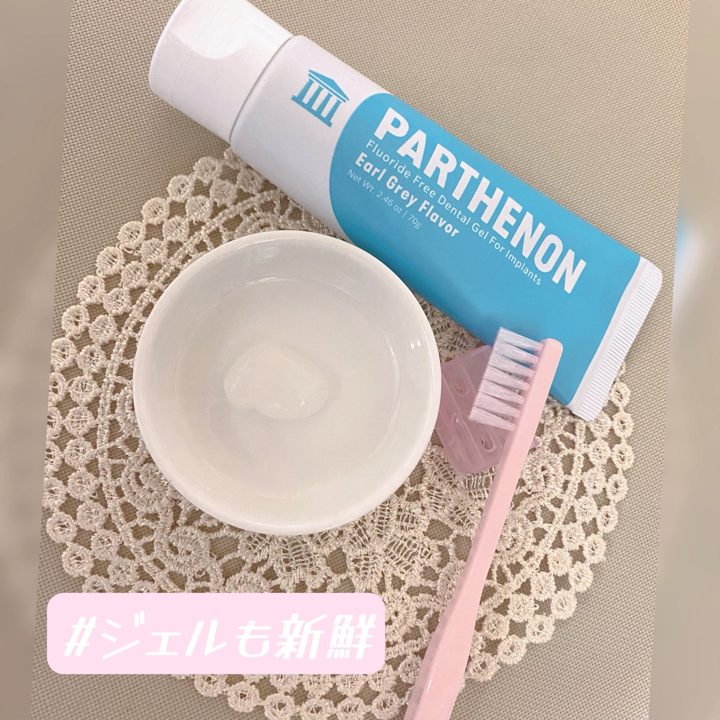 インプラント歯磨きジェル/パルテノン/歯磨き粉を使ったクチコミ(2枚目)