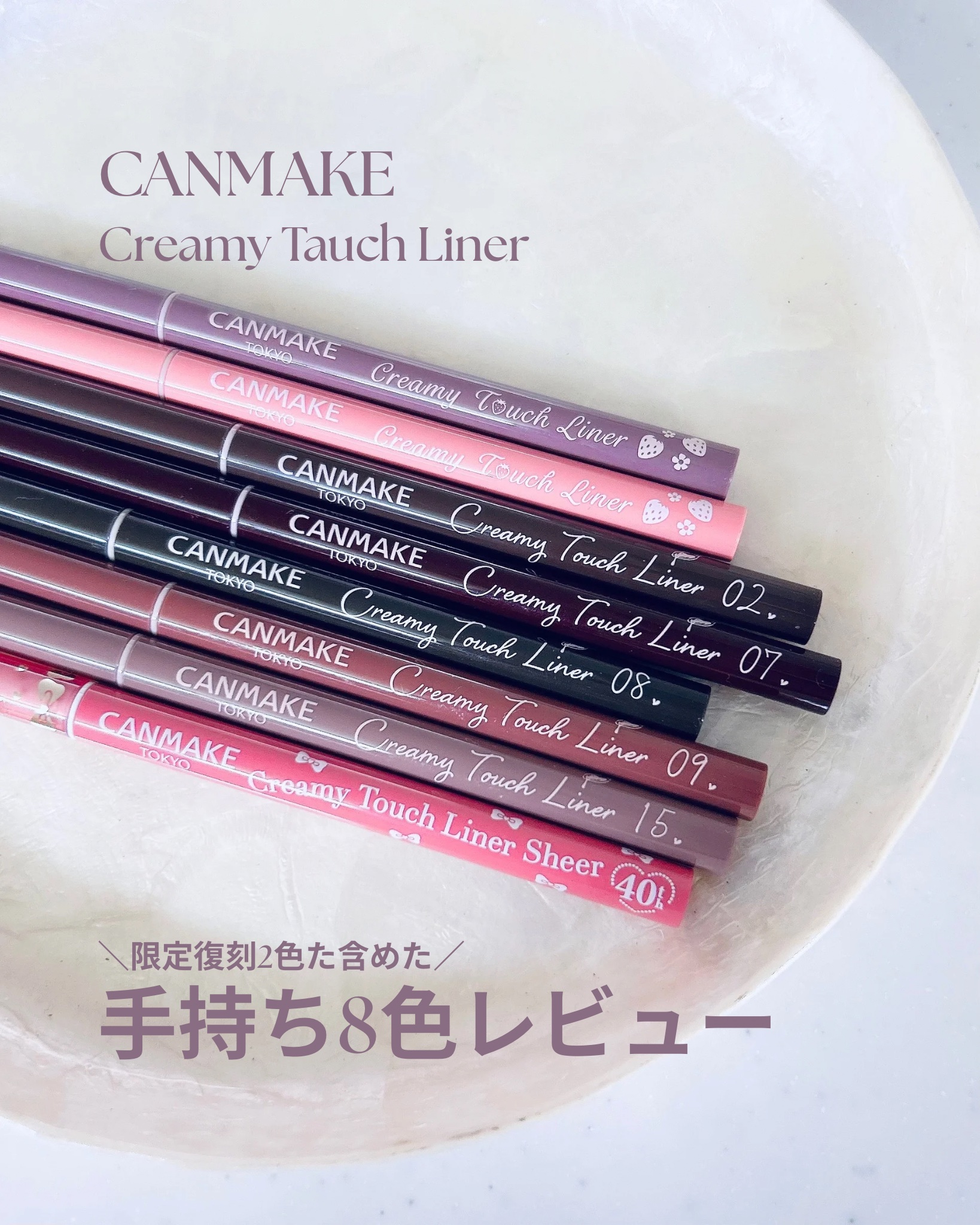 クリーミータッチライナー/キャンメイク/ジェルアイライナーを使ったクチコミ（1枚目）