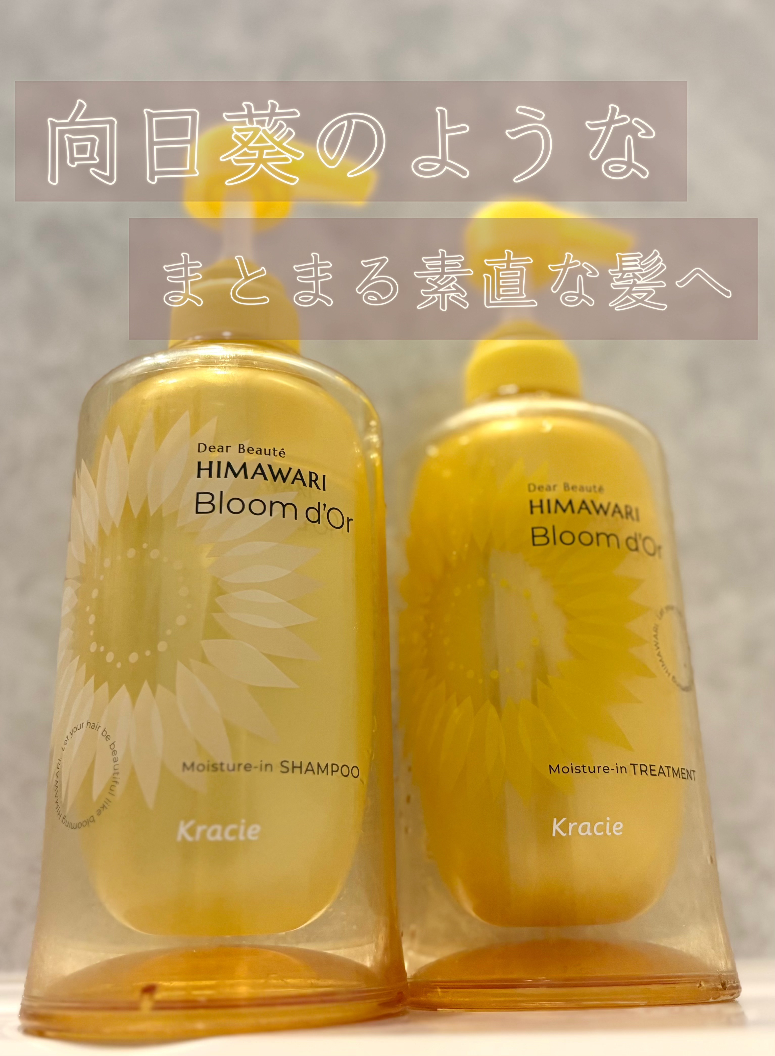 ディアボーテ ブルームドール モイスチャーイン シャンプー/トリートメント/ディアボーテ/市販シャンプーを使ったクチコミ（1枚目）