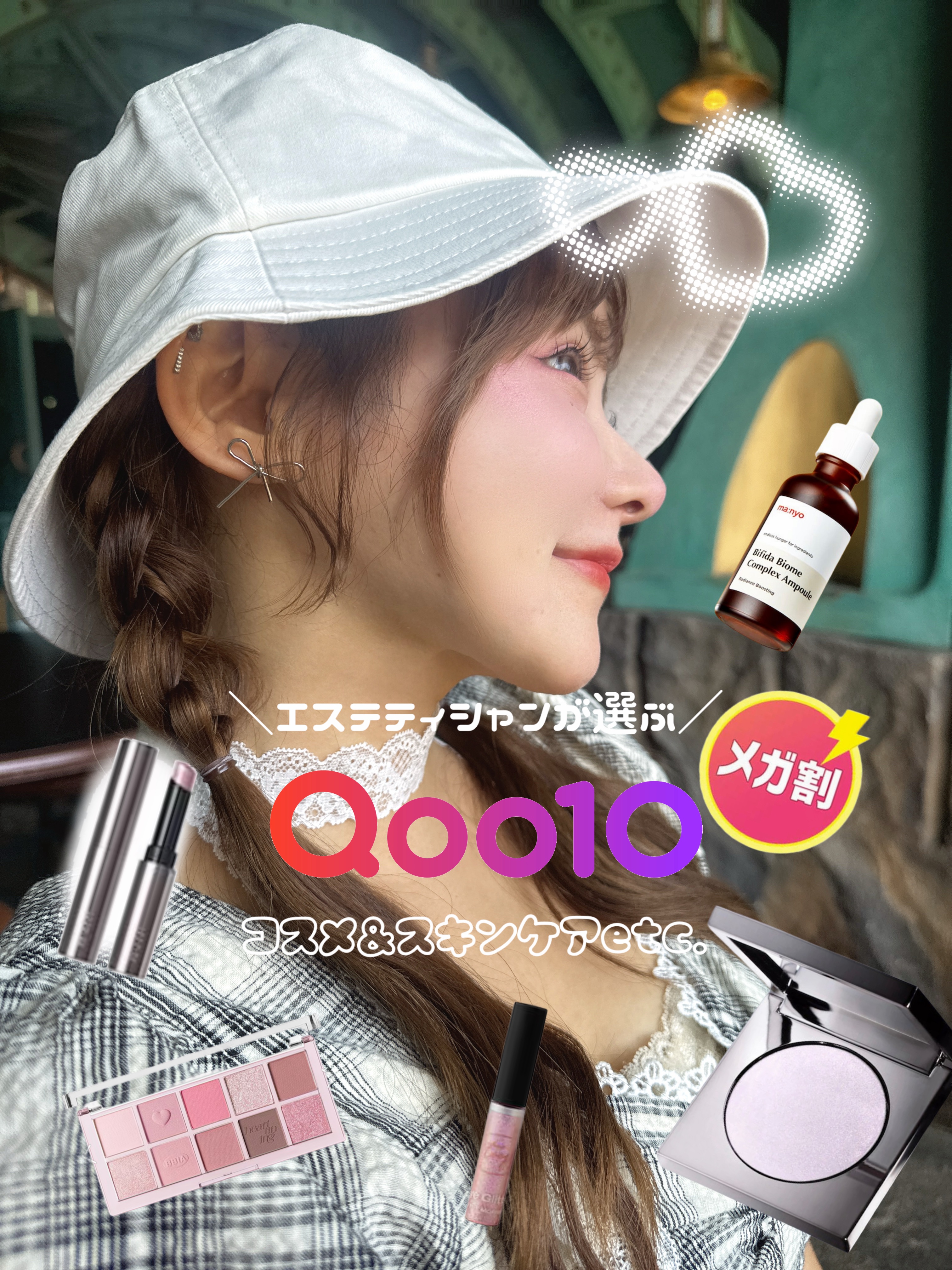 8/31からQoo10メガ割՞o̴̶̷̤ ̫ o̴̶̷̤՞🎶💖

ガチリピのものたち厳選しました。
もちろんこれ以外にもたくさんお気に入りのものあるんだけどぜひ参考にしてみてね𐔌՞⸝⸝ʚ̴̶̷̷ · ʚ̴̶̷̷⸝⸝ ՞𐦯

皆は何買