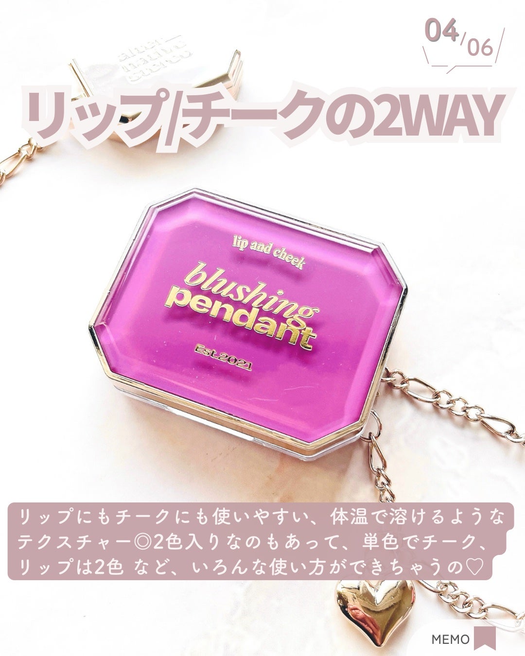 Lip &Cheek Blushing Pendant /alternativestereo/ジェル・クリームチークを使ったクチコミ(5枚目)