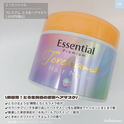 ãšãã»ã³ã·ã£ã«ãã¬ãã¢ã  ãšãçãã¢ãã¹ã¯/ãšãã»ã³ã·ã£ã«/ãã¢ãã¹ã¯ã»ãã¢ããã¯ã䜿ã£ãã¯ãã³ãïŒ2æç®ïŒ