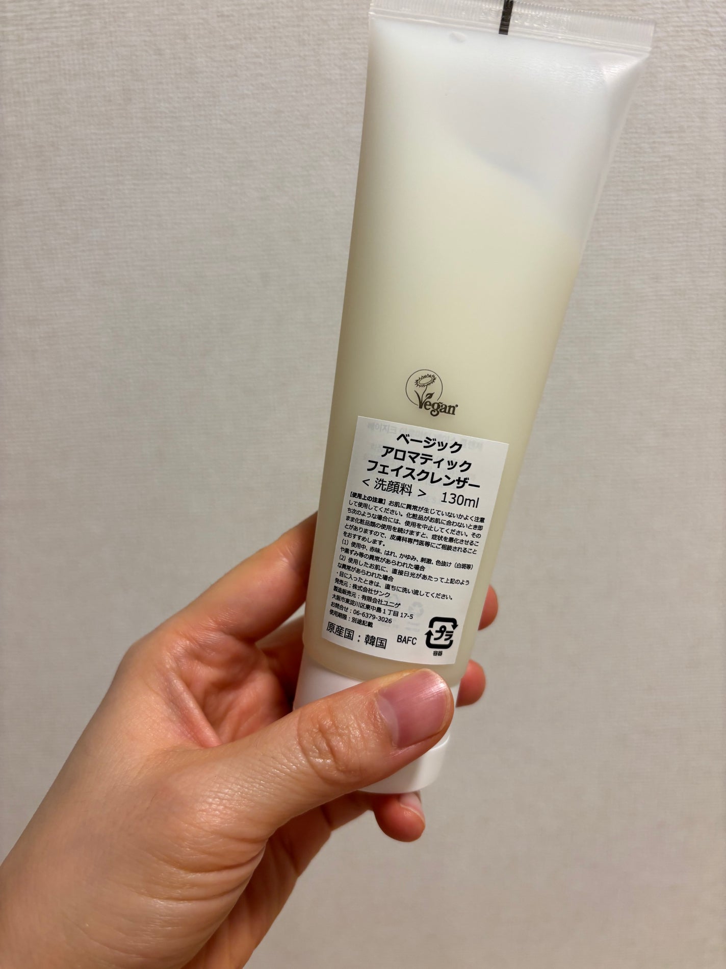 アロマティックフェイスクレンザー/BEIGIC/洗顔フォームを使ったクチコミ(2枚目)