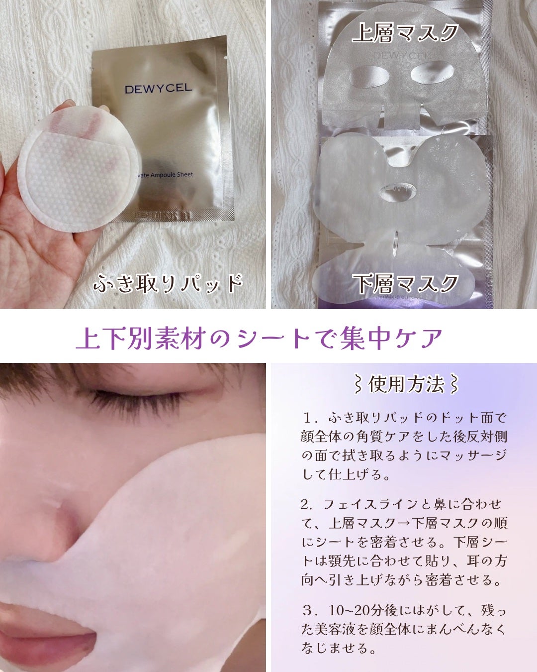デュイセル プライベートケアマスク/DEWYCEL/シートマスク・パックを使ったクチコミ(2枚目)