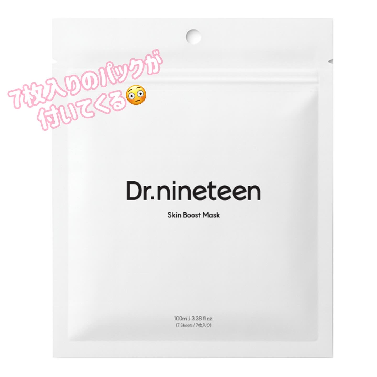 ReDRNエクソソームアンプル/Dr.nineteen/美容液を使ったクチコミ（3枚目）