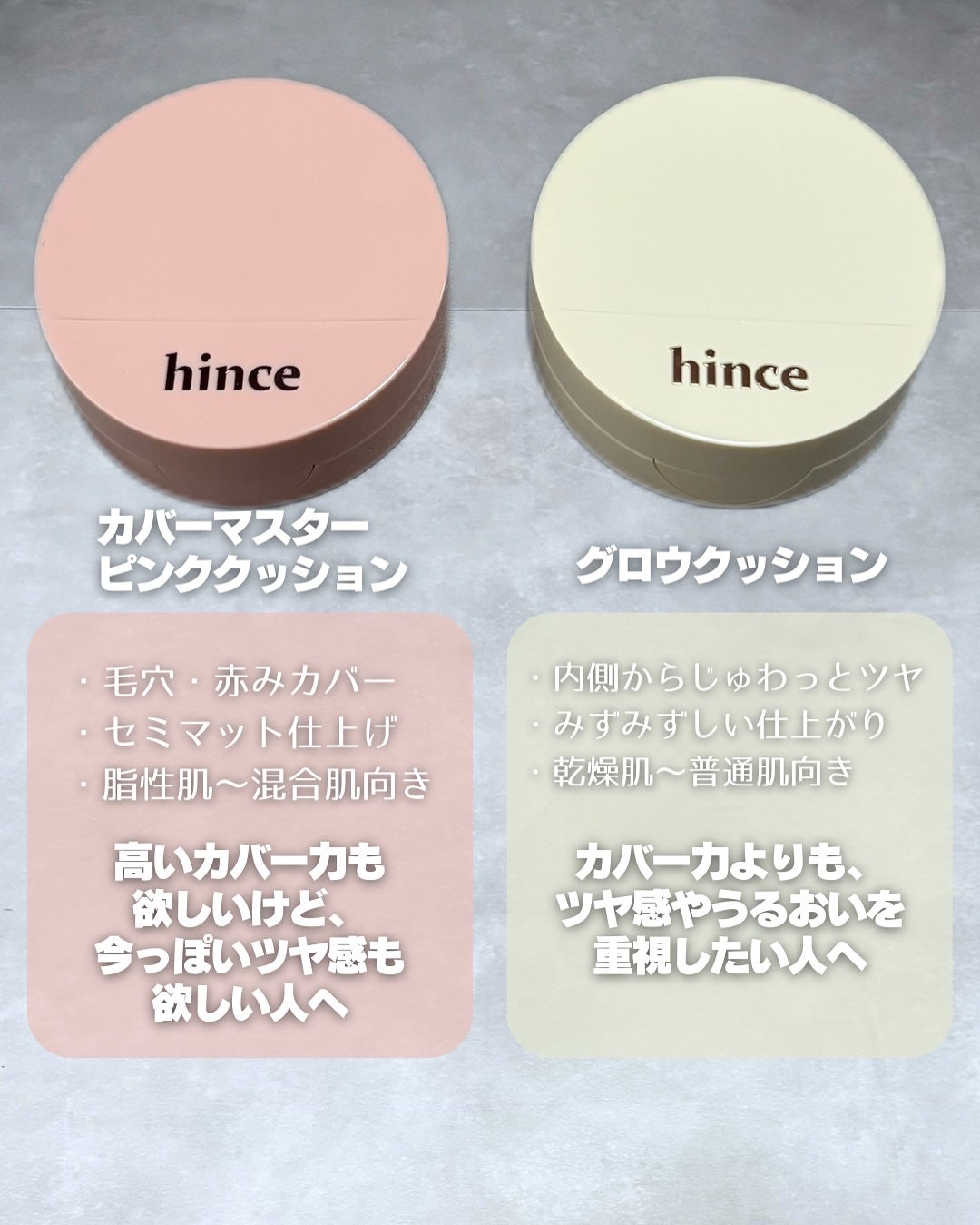 セカンドスキングロウクッション/hince/クッションファンデーションを使ったクチコミ(2枚目)