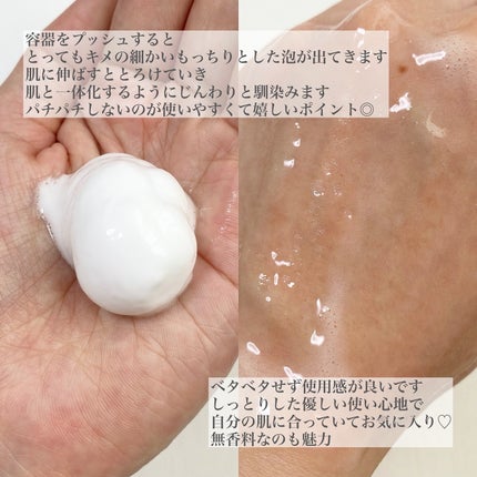 キュレル 潤浸保湿 泡美容液 【医薬部外品】/キュレル/美容液を使ったクチコミ(3枚目)