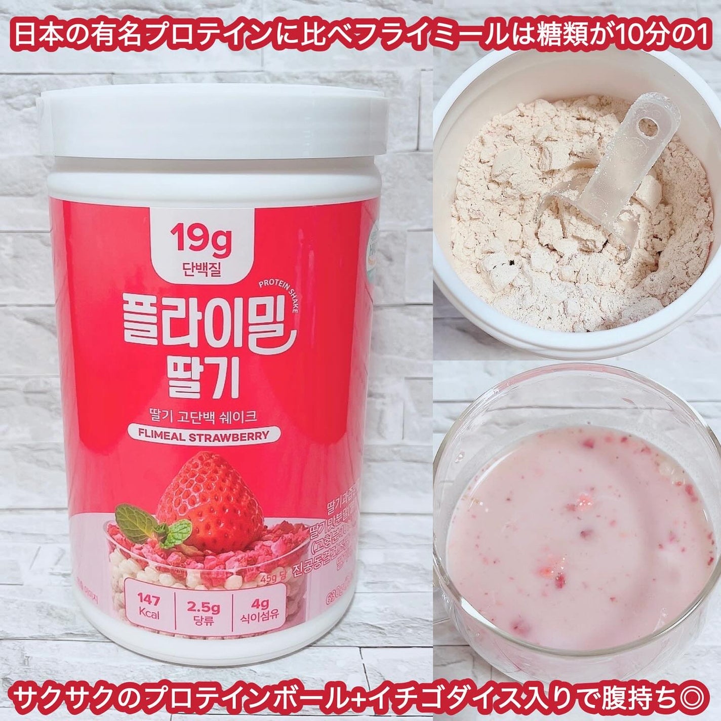 FLIMEAL プロテインシェイク/FLIMEAL/その他プロテインを使ったクチコミ(2枚目)