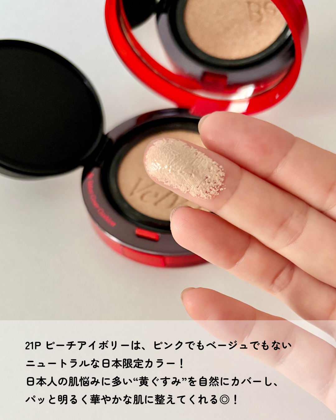 ビーベルベットカバークッション/espoir/クッションファンデーションを使ったクチコミ（3枚目）