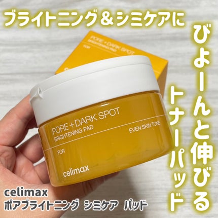 ポアブライトニング シミケア パッド/celimax/トナーパッドを使ったクチコミ(1枚目)