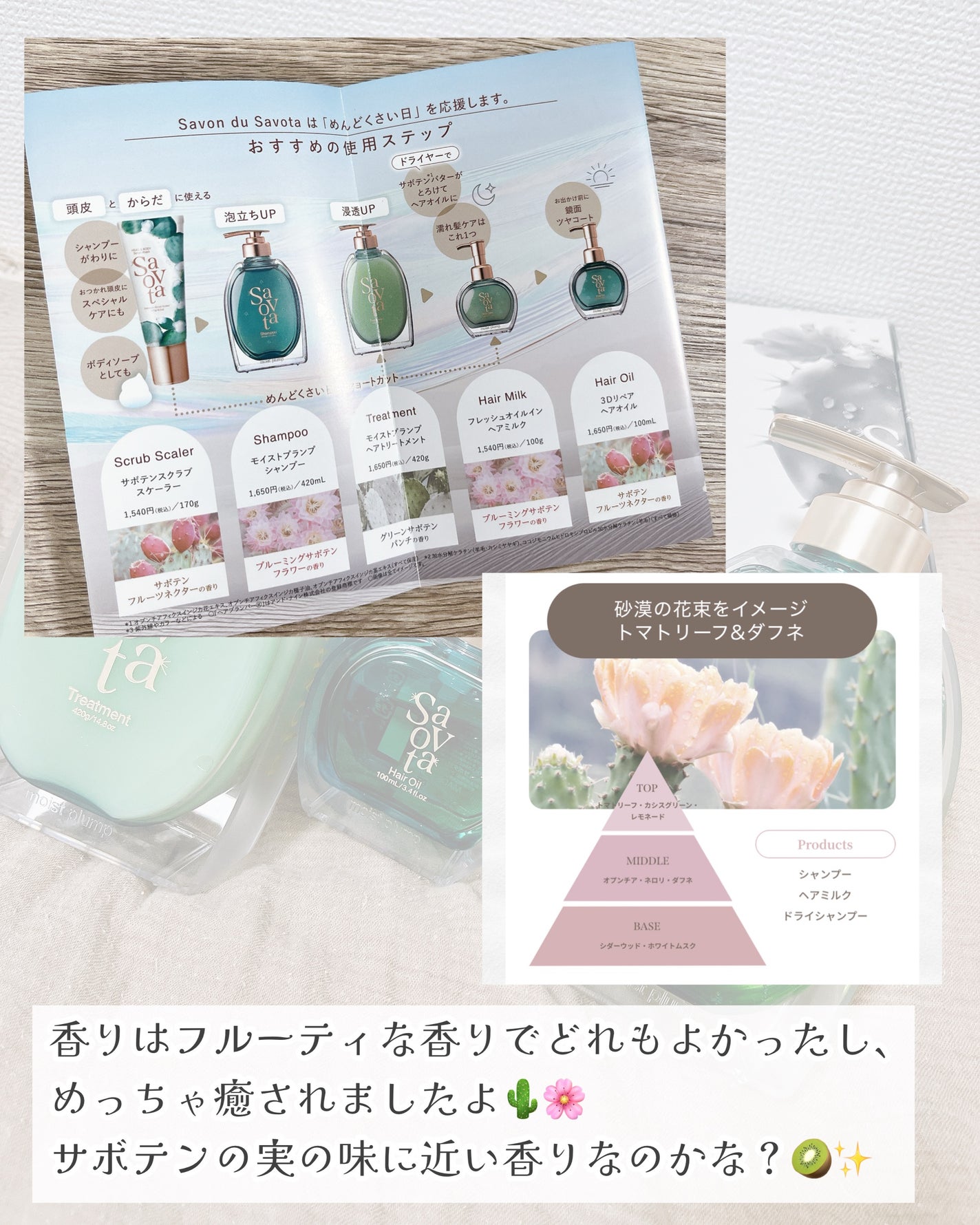 サボンドサボタ モイストプランプシャンプー/ヘアトリートメント/Savon du Savota/シャンプー・コンディショナーを使ったクチコミ(6枚目)