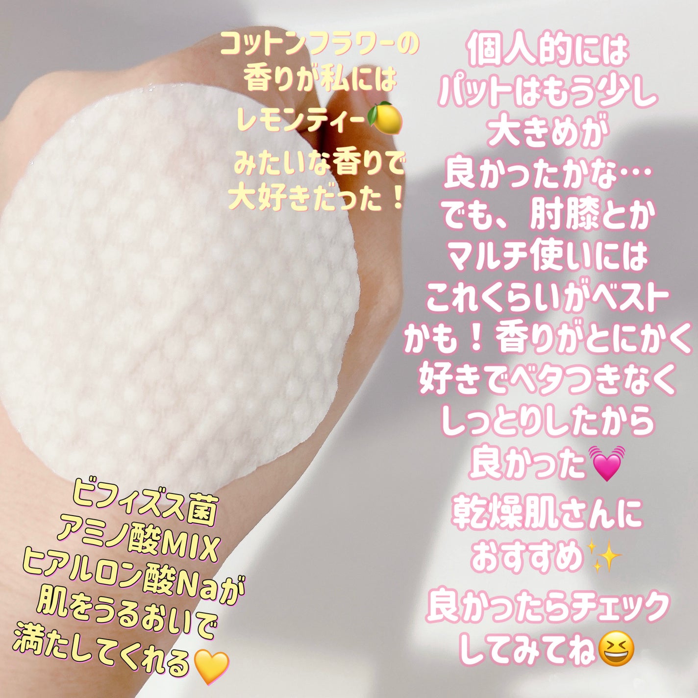 ルルルン トナーパッド MOIST(コットンフラワーの香り)/ルルルン/トナーパッドを使ったクチコミ(3枚目)