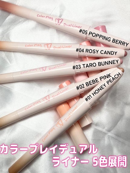 カラープレイデュアルライナー/2aN/スティックアイシャドウを使ったクチコミ(2枚目)