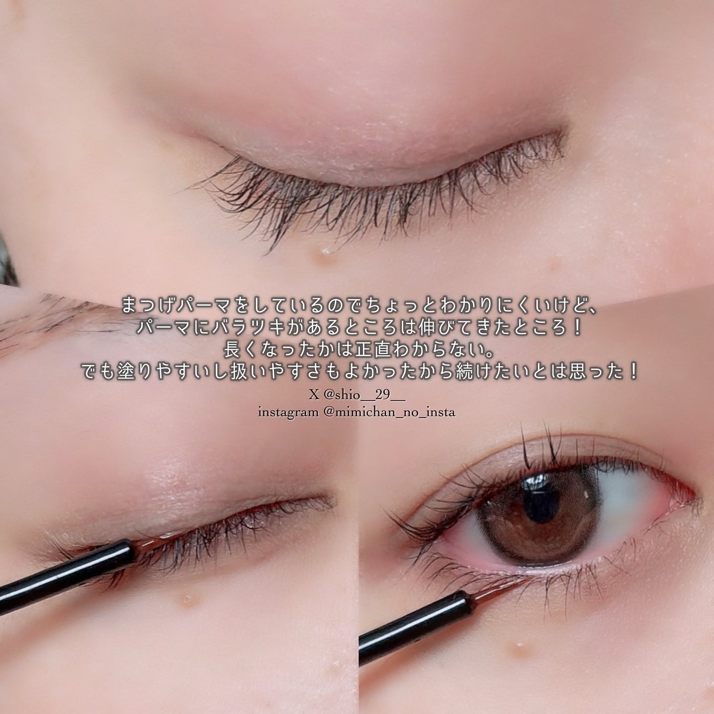 アイラッシュセラム100EX/COSNORI/まつげ美容液を使ったクチコミ(2枚目)