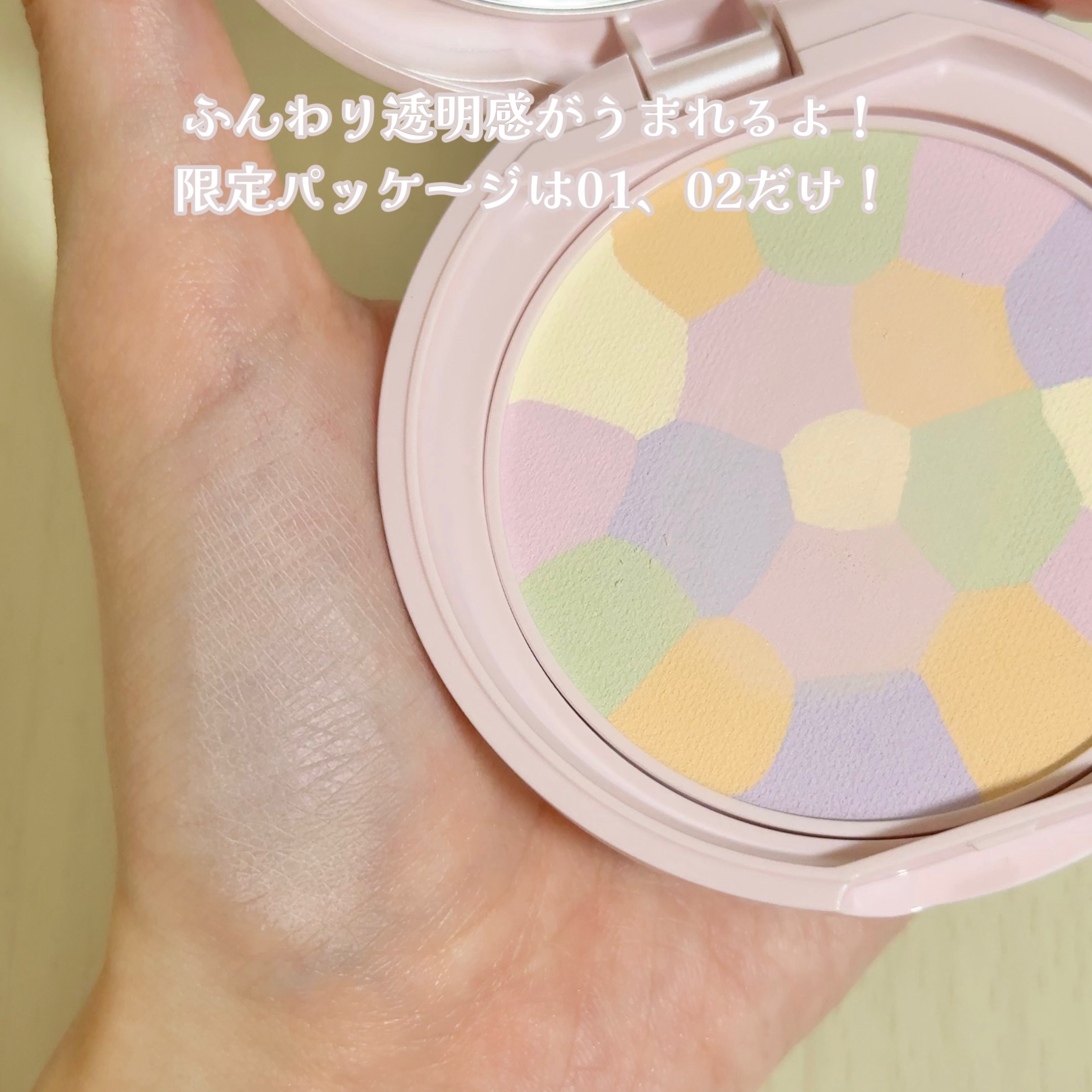 マシュマロフィニッシュパウダー　～Abloom～/キャンメイク/プレストパウダーを使ったクチコミ（3枚目）