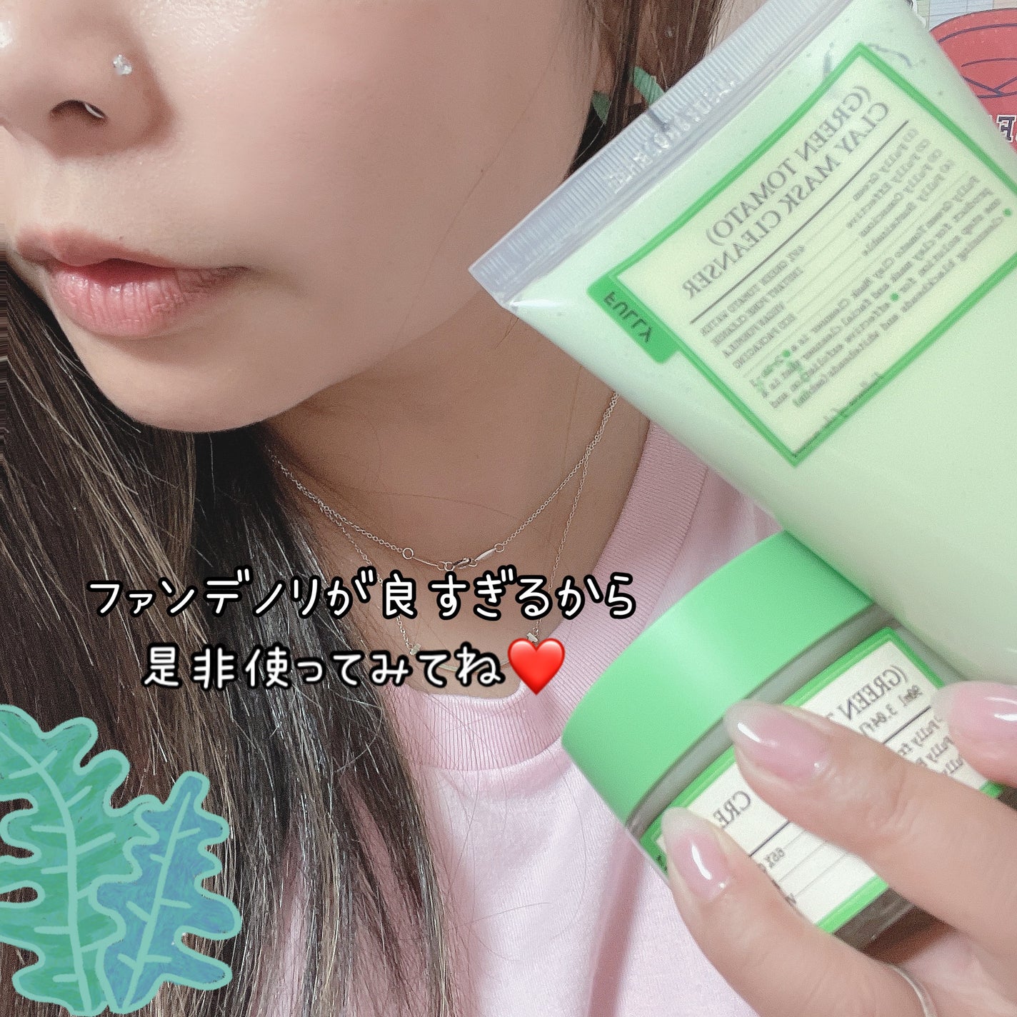 グリーントマトクレイマスククレンザー/FULLY/洗い流すパック・マスクを使ったクチコミ(6枚目)