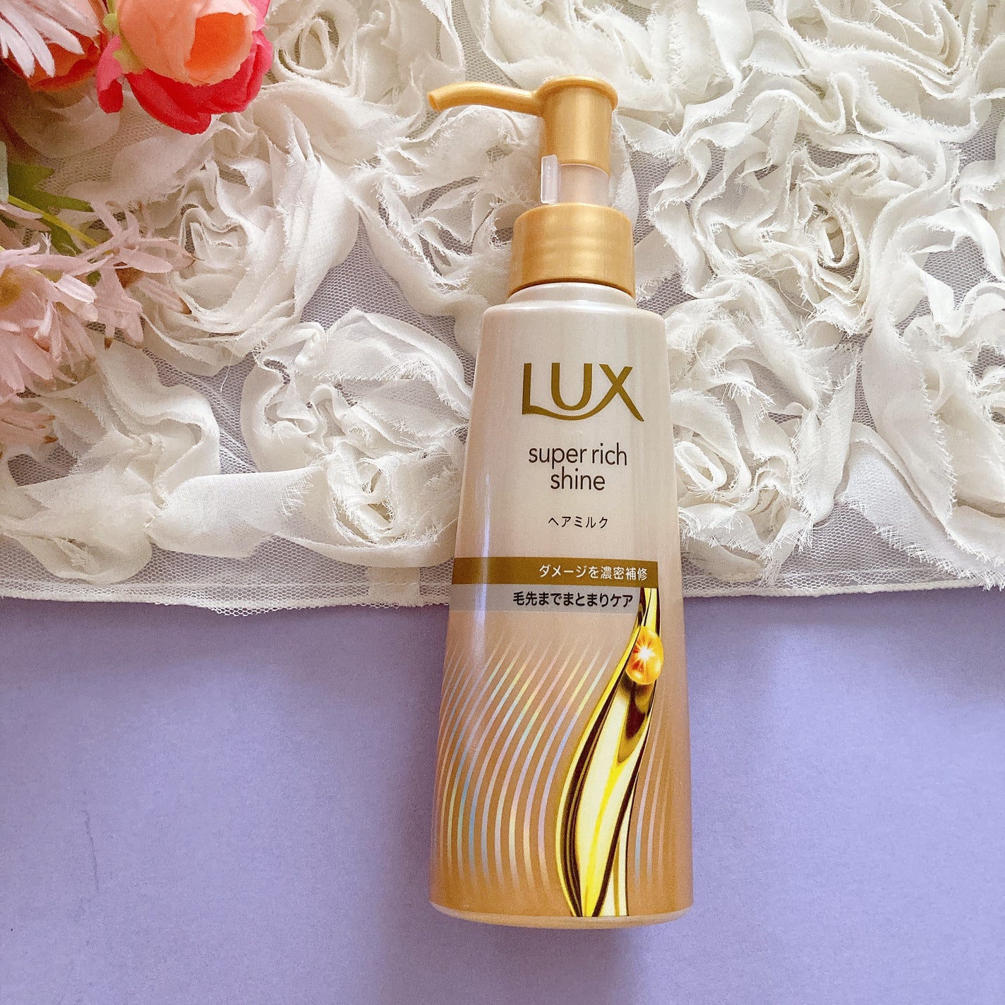 ラックス スーパーリッチシャイン ダメージリペア 補修ヘアミルク/LUX/ヘアミルクを使ったクチコミ(5枚目)