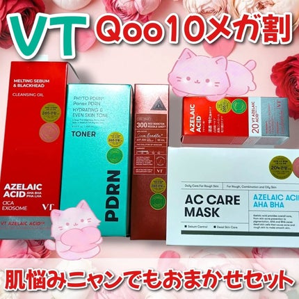 レッドブースター リードルショット100/VT/ブースター・導入液を使ったクチコミ(1枚目)