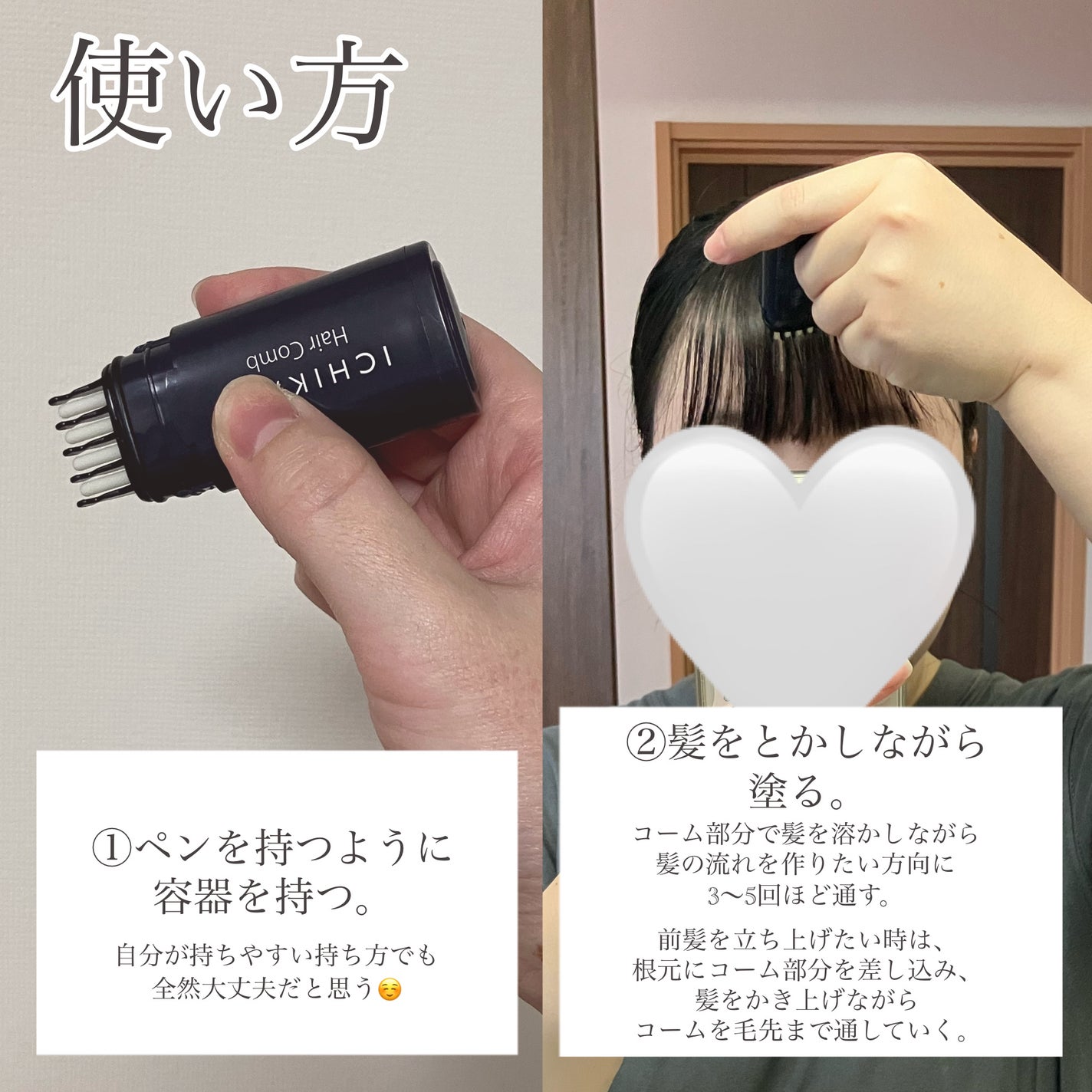 流し前髪キープコーム/いち髪/ヘアジェルを使ったクチコミ(5枚目)