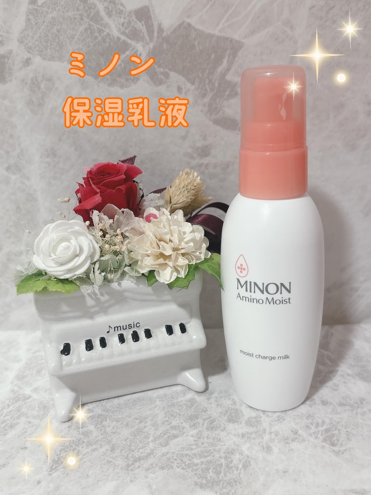 ミノン アミノモイスト モイストチャージ ミルク/ミノン/乳液を使ったクチコミ(1枚目)