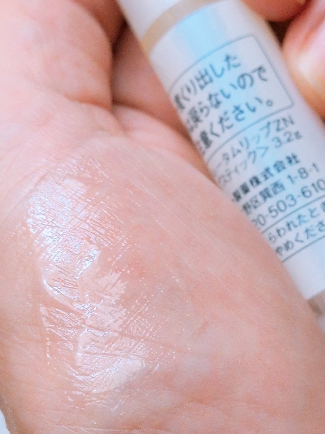 メンソレータム リップフォンデュ/メンソレータム/リップバームを使ったクチコミ(3枚目)