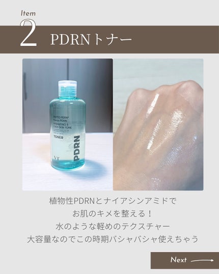 シカレチA エッセンス0.1/VT/美容液を使ったクチコミ(4枚目)