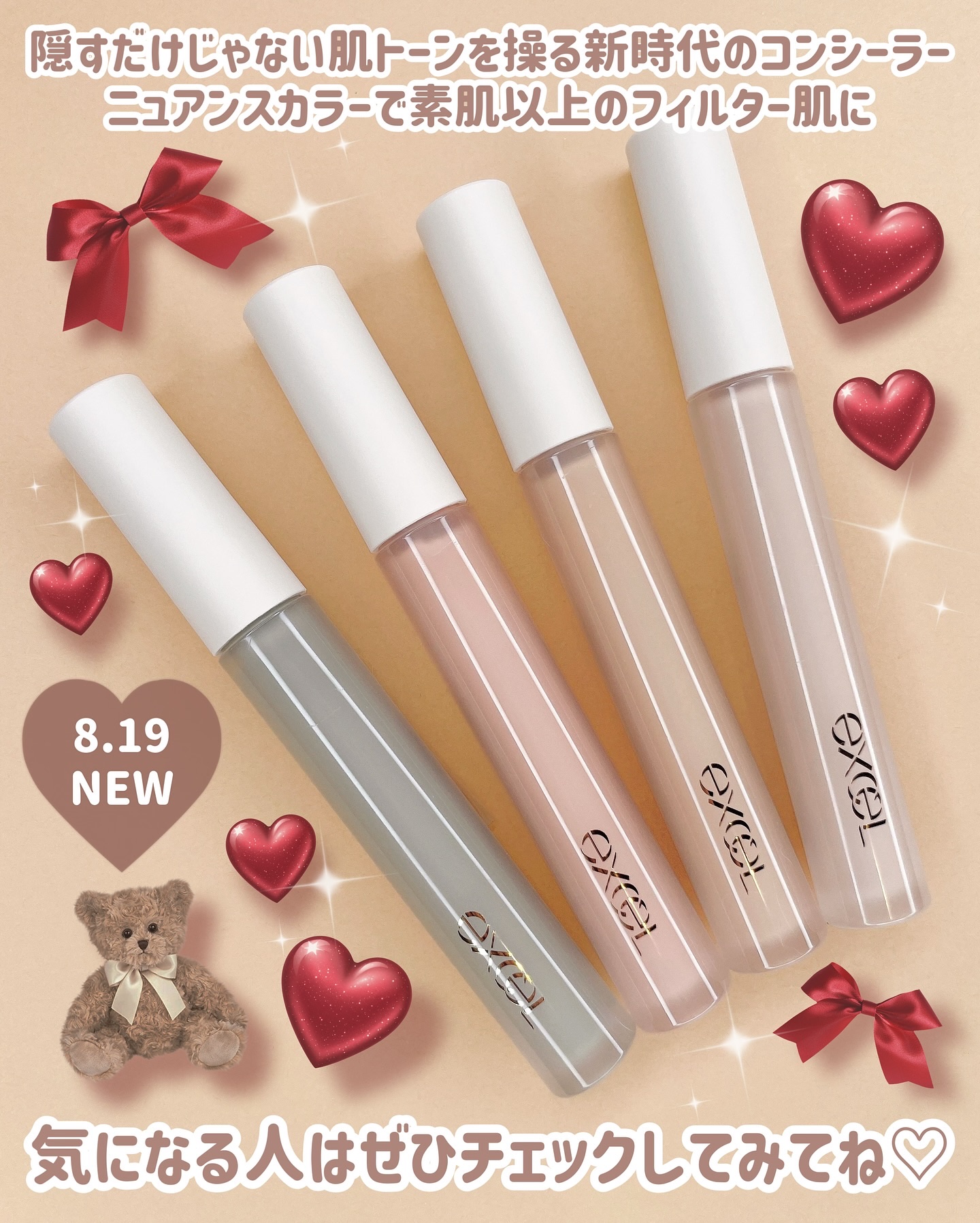 エシリアル セラムコンシーラー｜excelの口コミ - 秒で垢抜け補正美容