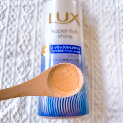 ラックス スーパーリッチシャイン リラックスナイトケア シャンプー/コンディショナー/LUX/市販シャンプーを使ったクチコミ(2枚目)