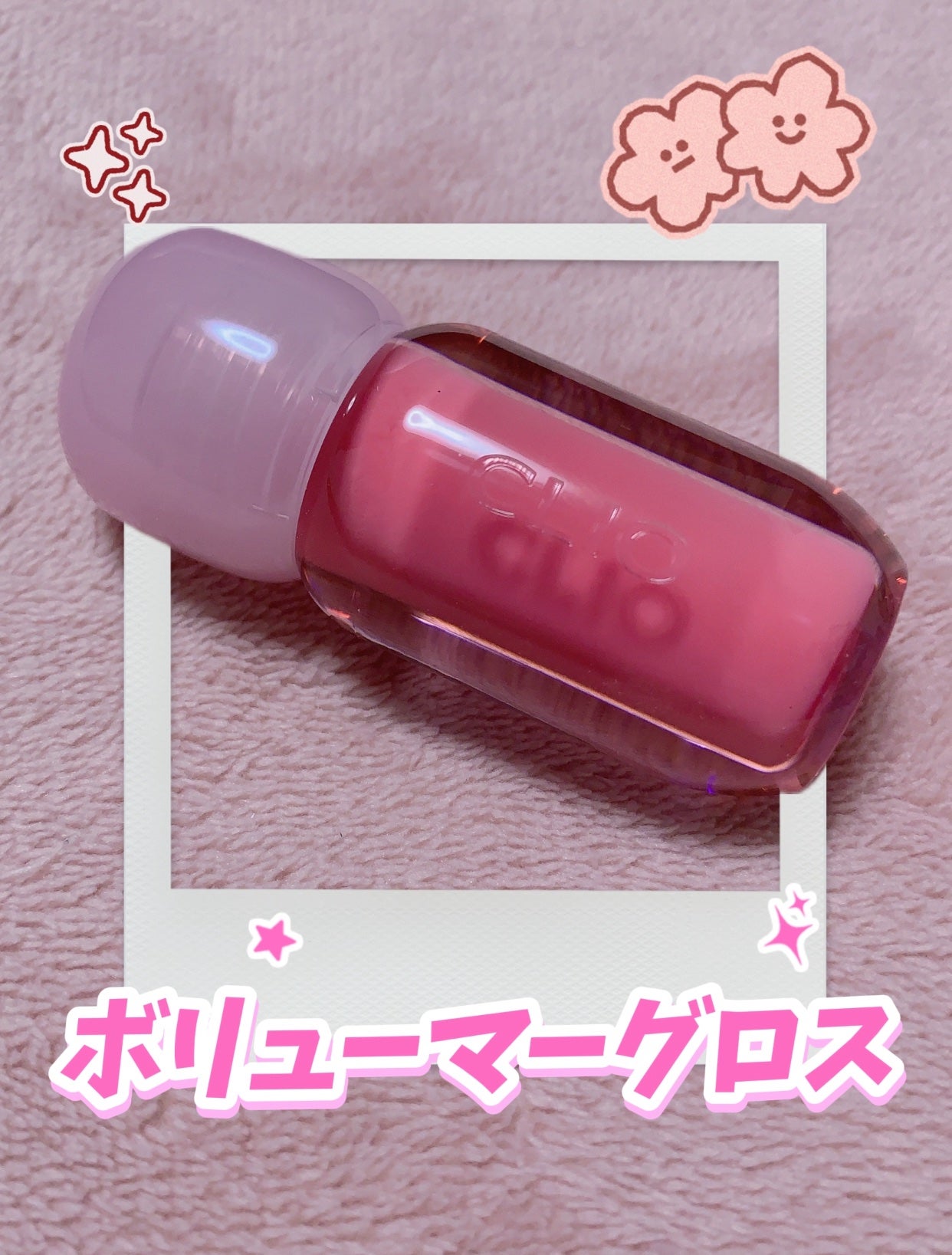 だいちゃんママちゃん on LIPS 「OLIVEYOUNGから商品提供いただきました。ぷっくりボリュ..」(1枚目)