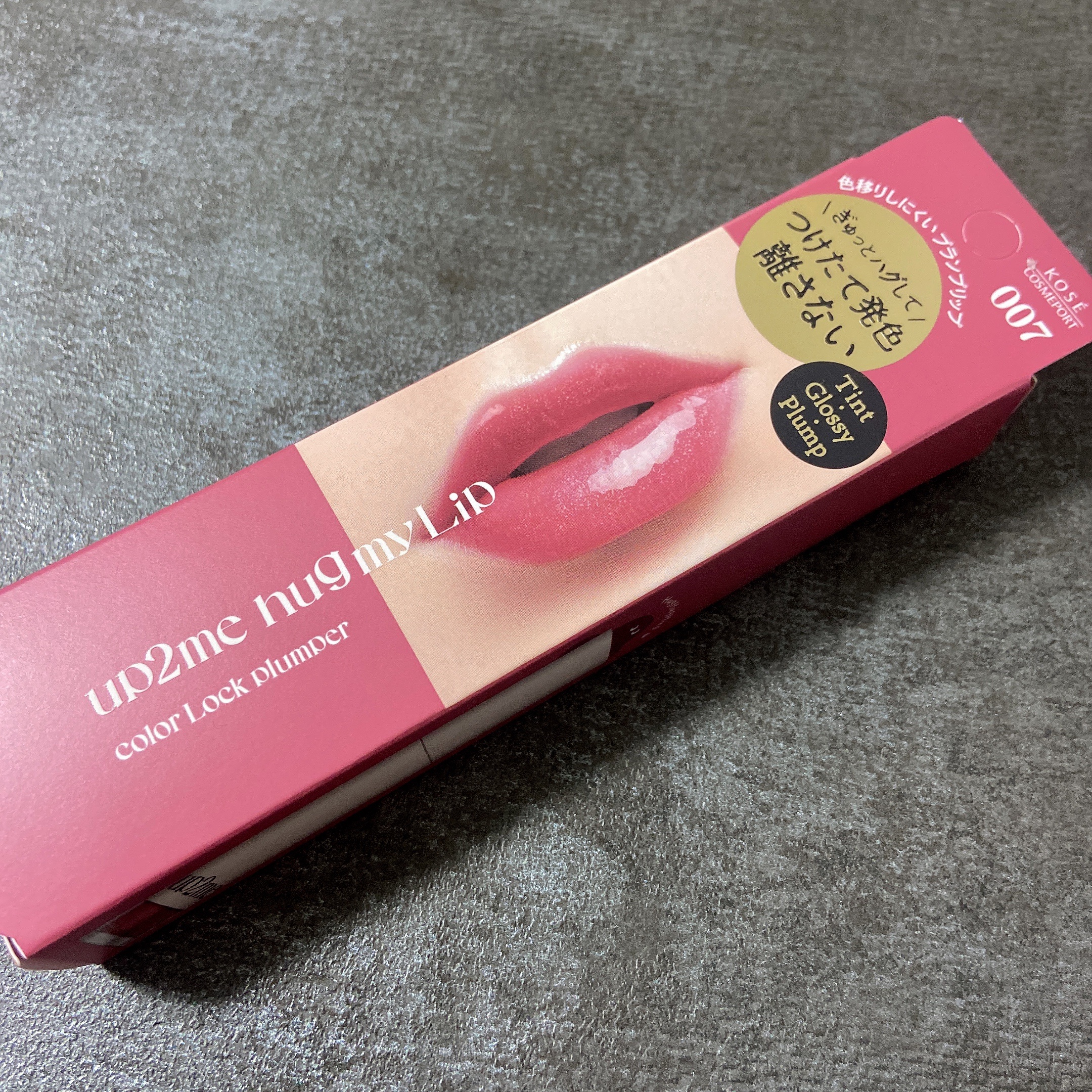アップトゥーミー　ハグマイリップ　カラーロックプランパー/up2me/リッププランパーを使ったクチコミ（2枚目）