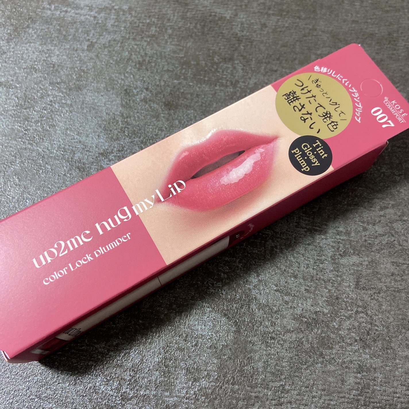 アップトゥーミー ハグマイリップ カラーロックプランパー/up2me/リッププランパーを使ったクチコミ(2枚目)