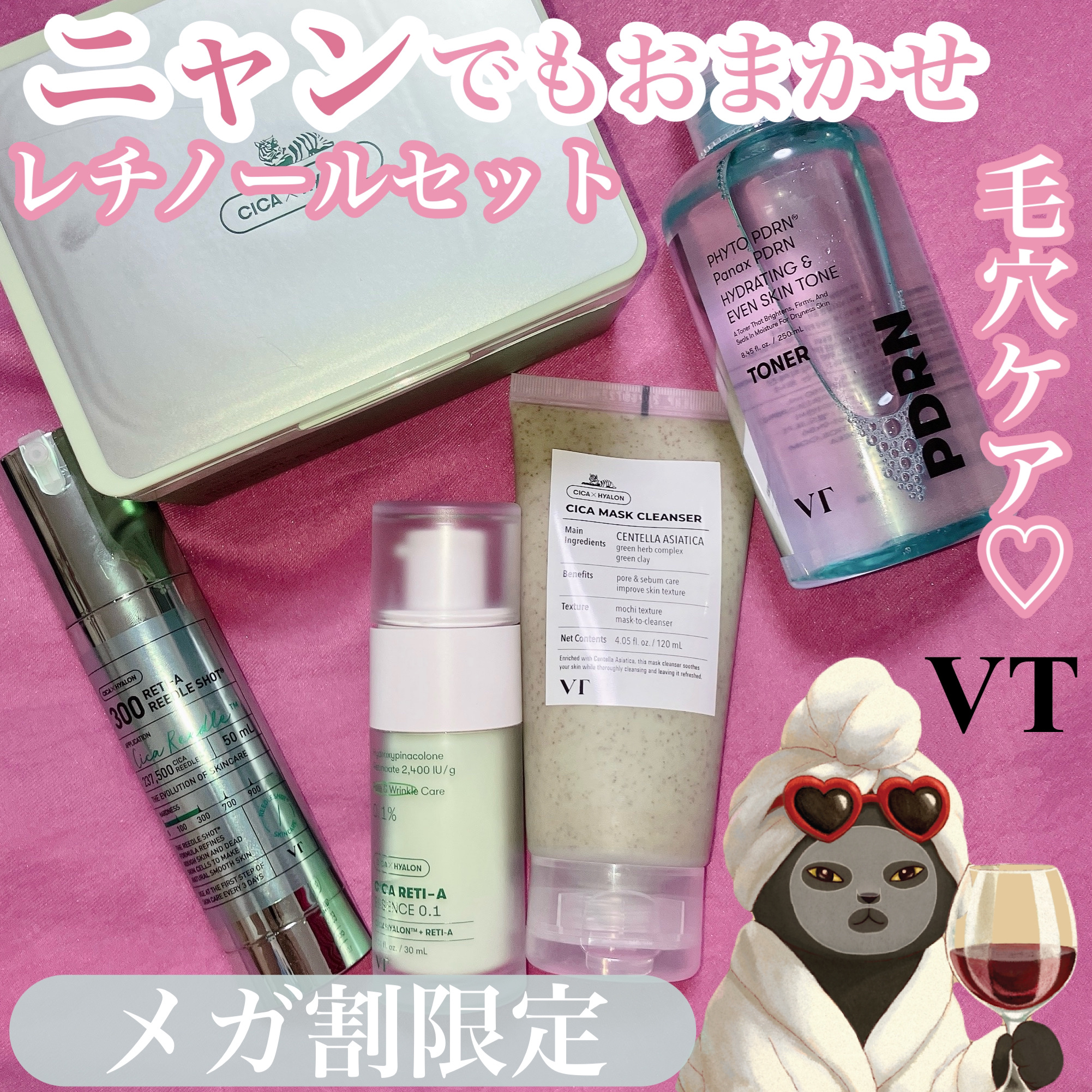 シカレチA マスク/VT/シートマスク・パックを使ったクチコミ（1枚目）