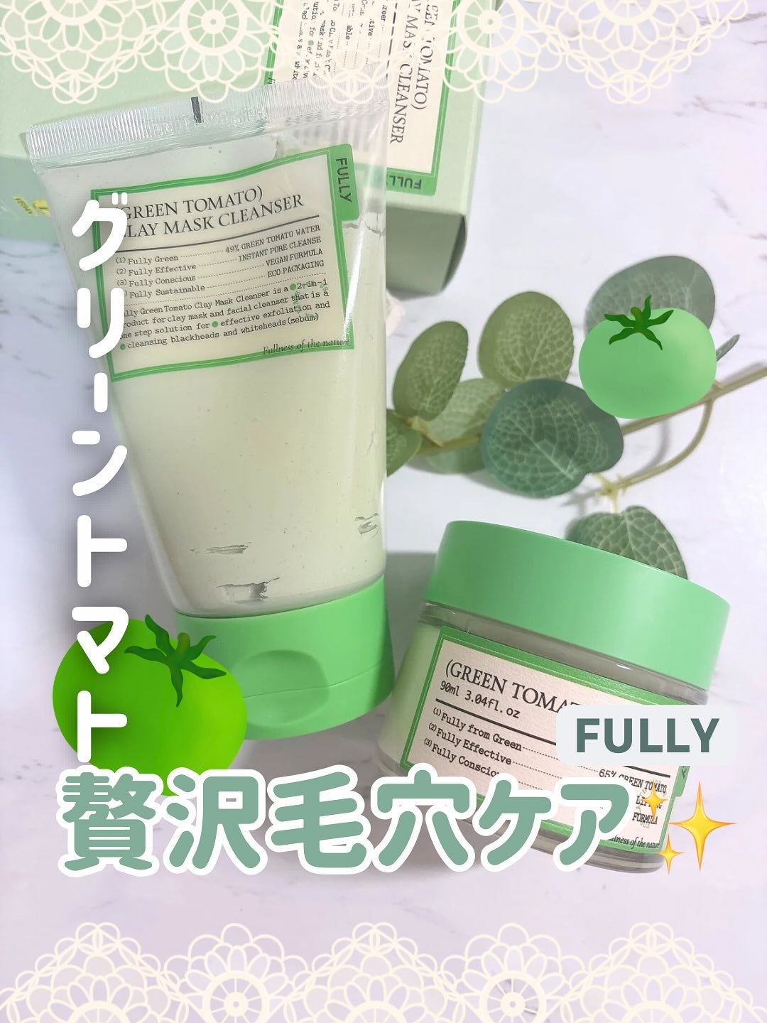 グリーントマトクレイマスククレンザー/FULLY/洗い流すパック・マスクを使ったクチコミ(1枚目)