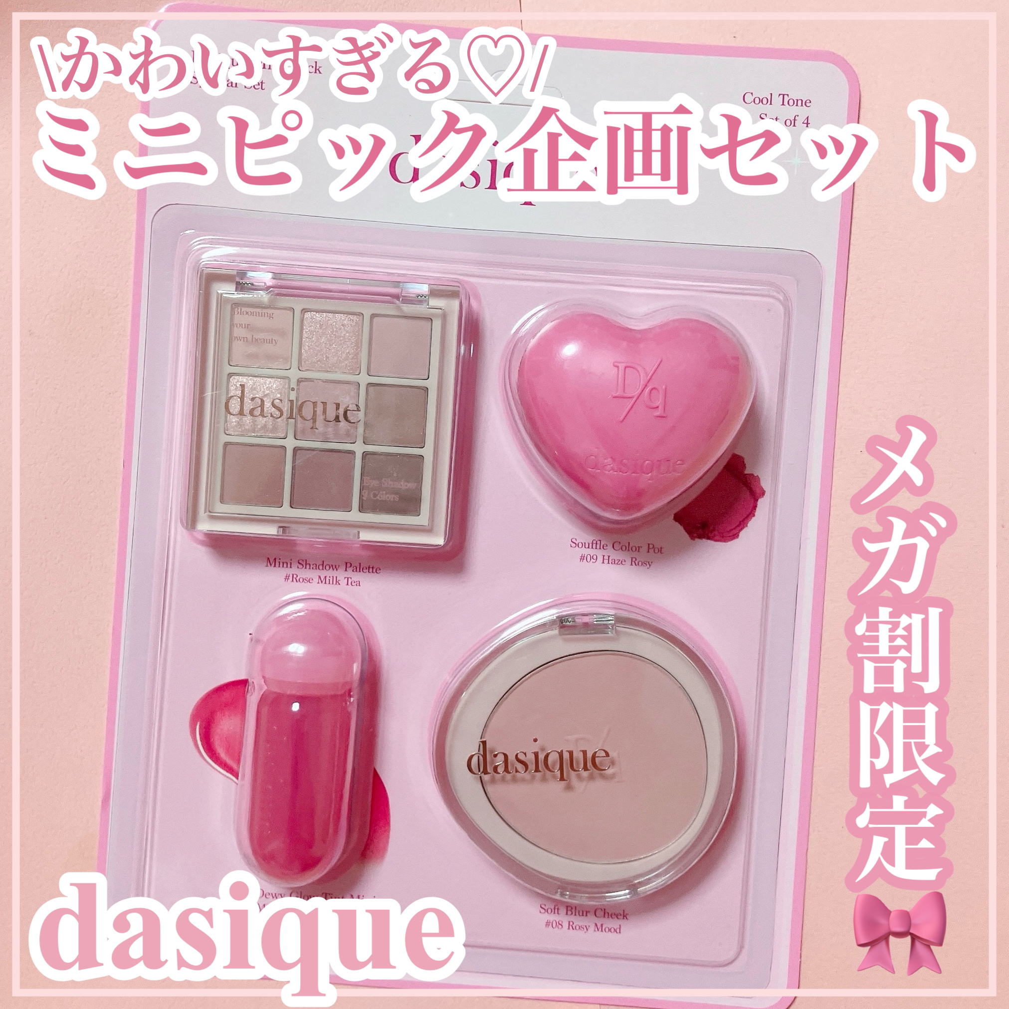 スフレカラーポット 09 ヘイズロージー/dasique/口紅を使ったクチコミ（1枚目）