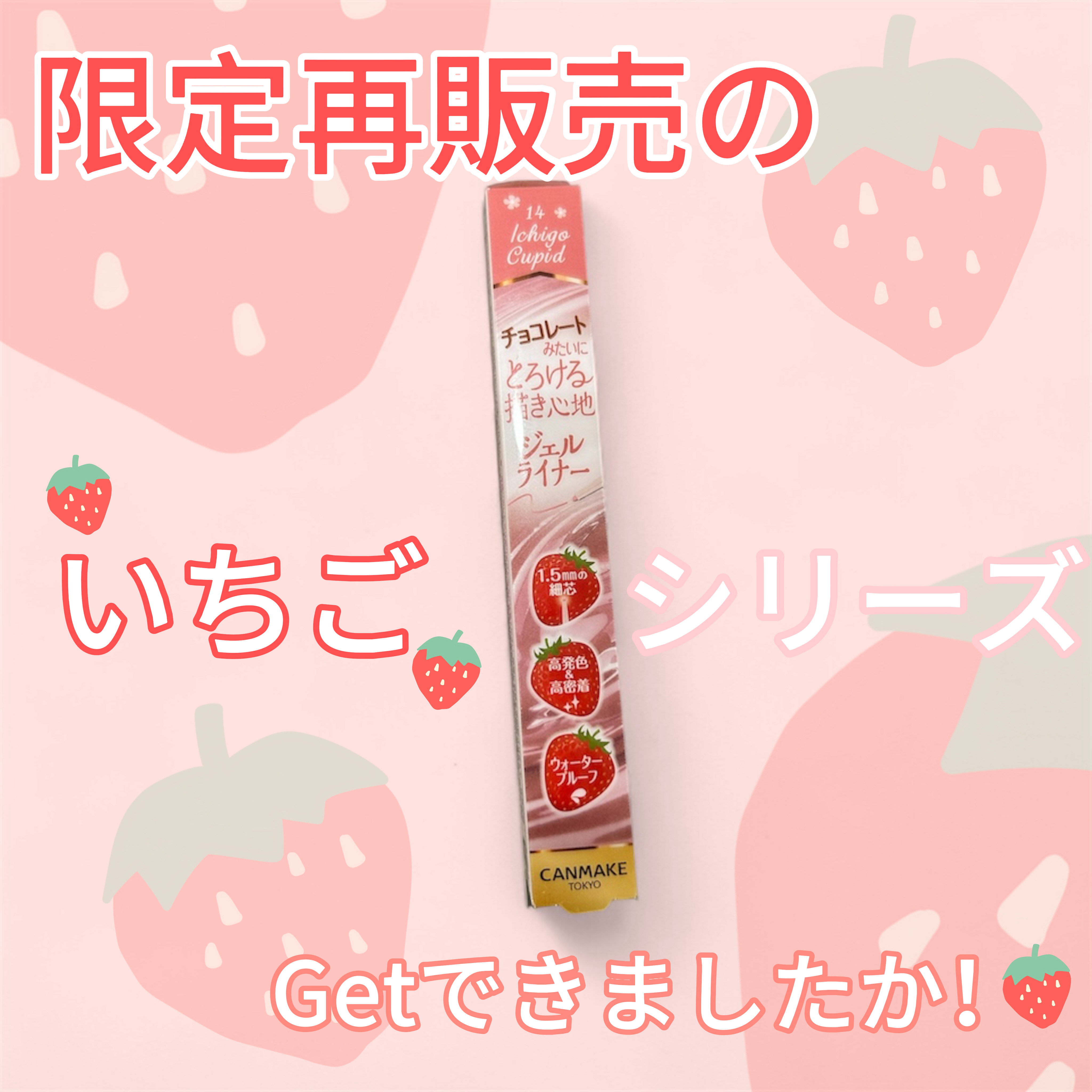 クリーミータッチライナー/キャンメイク/ジェルアイライナーを使ったクチコミ（1枚目）