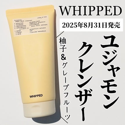 ヴィーガンパッククレンザーチューブ/WHIPPED/洗顔フォームを使ったクチコミ(1枚目)