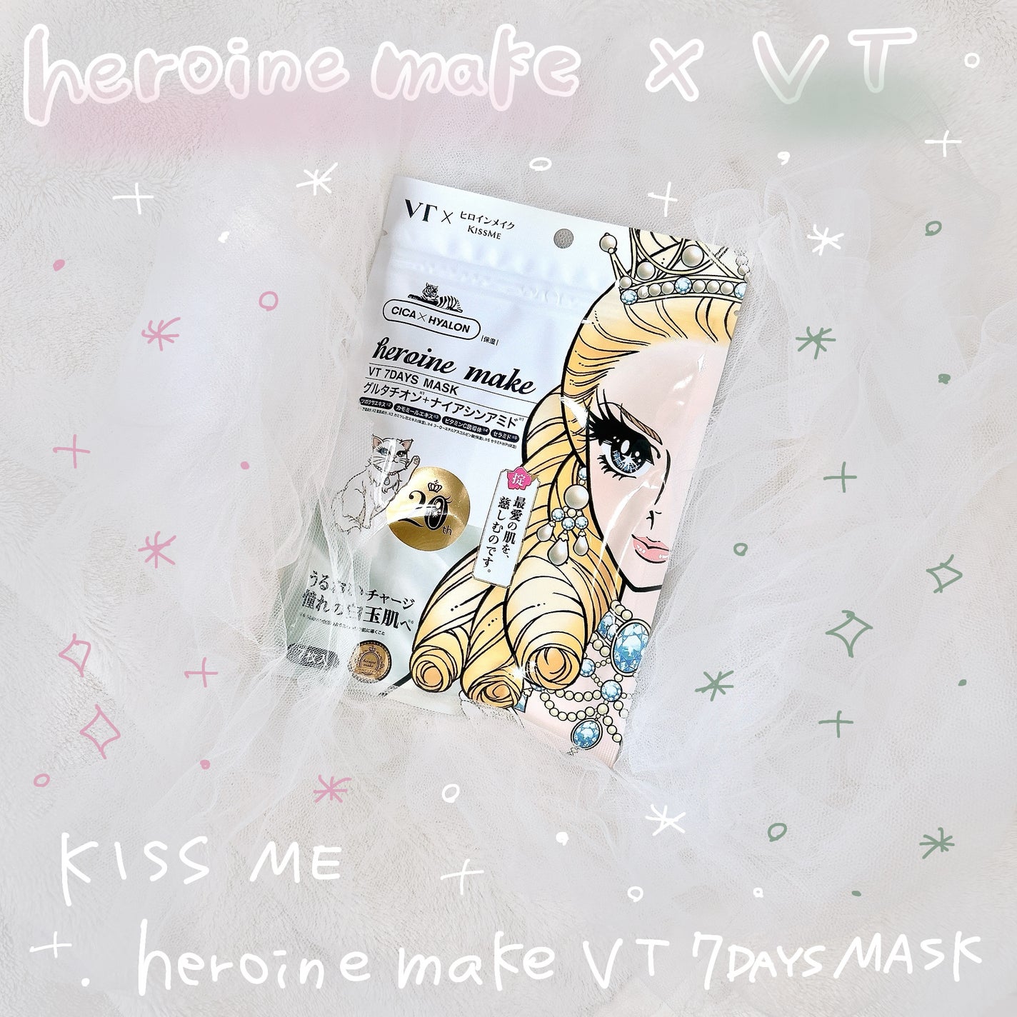 ヒロインメイク VTセブンデイズマスク/ヒロインメイク×VT/シートマスク・パックを使ったクチコミ(1枚目)