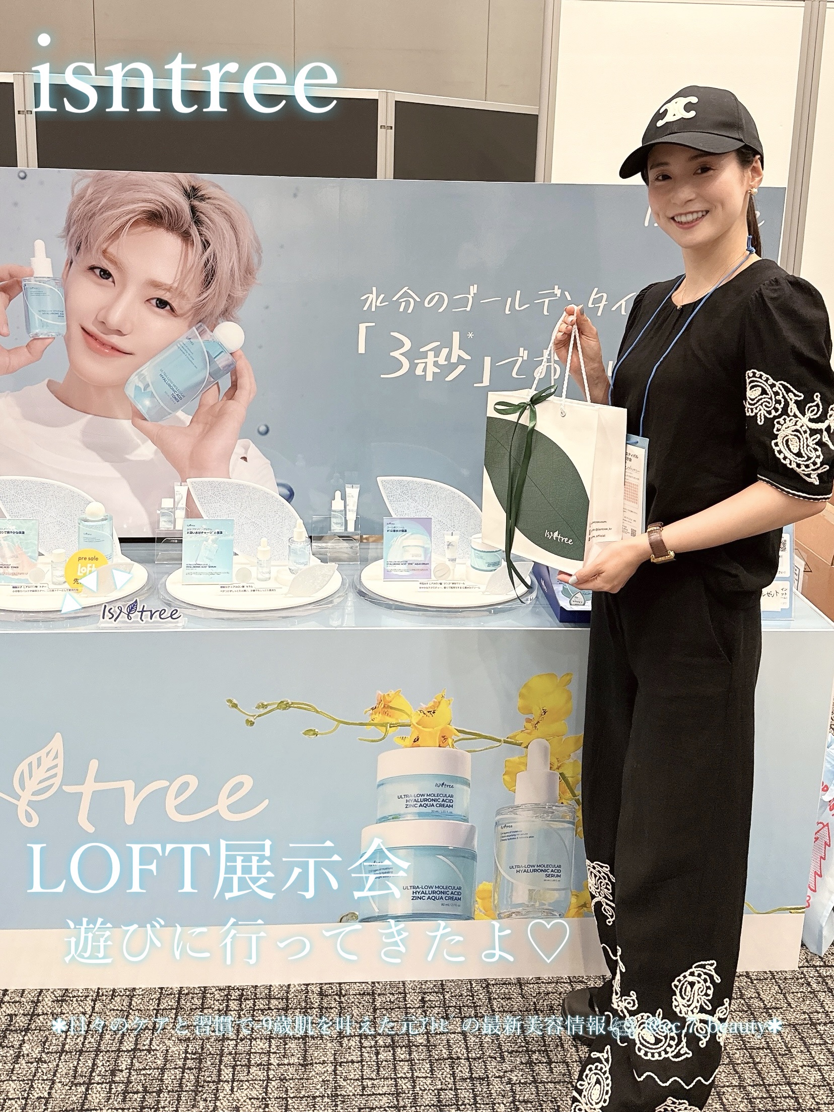 超低分子ヒアルロン酸トナー/Isntree/化粧水を使ったクチコミ（1枚目）