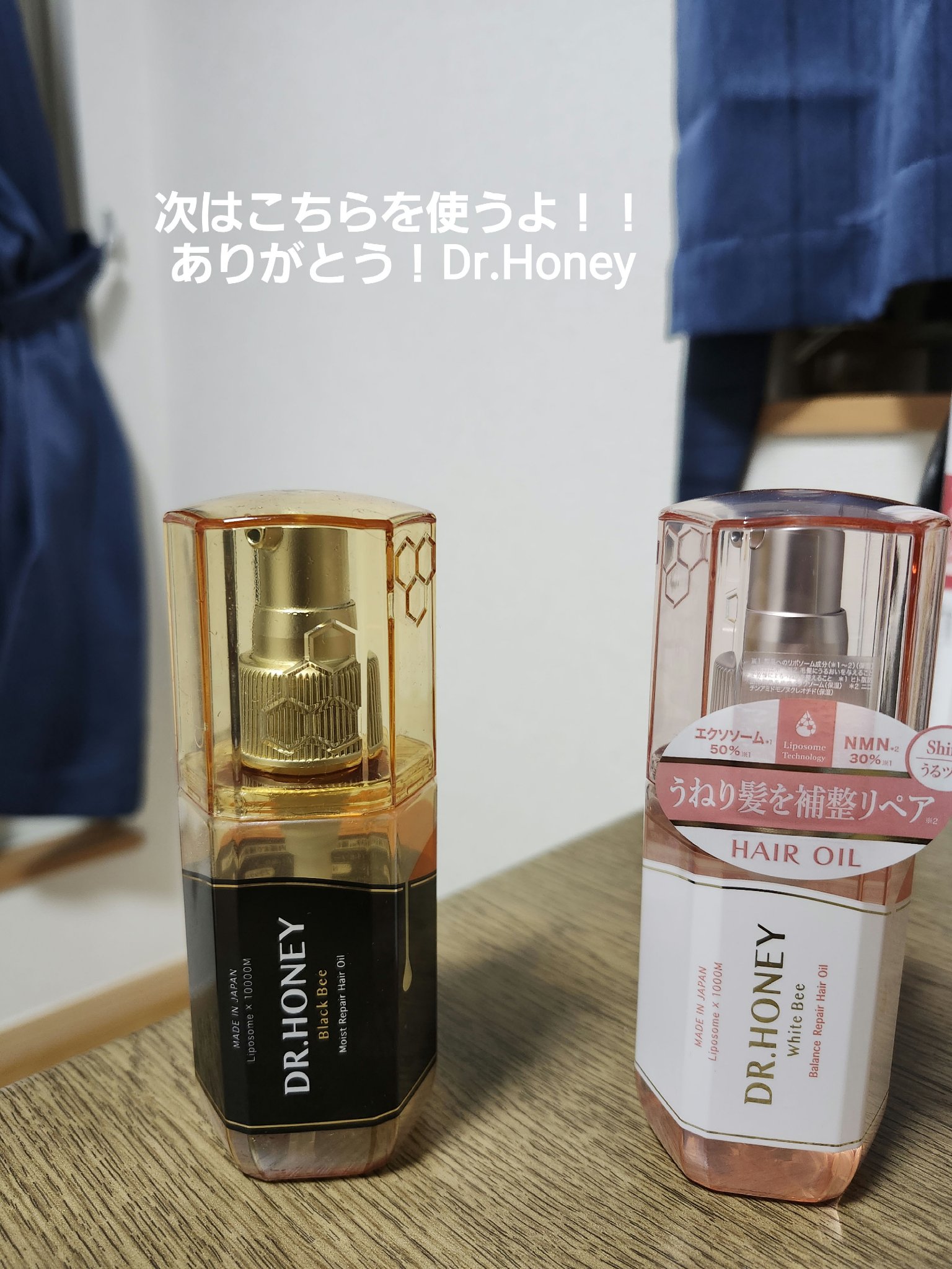 DR.ハニー ブラックビー モイスト リペア ヘアオイル 新品未使用3本セット 試してみたDRハニー ブラックビー モイスト リペア ヘアオイル DR