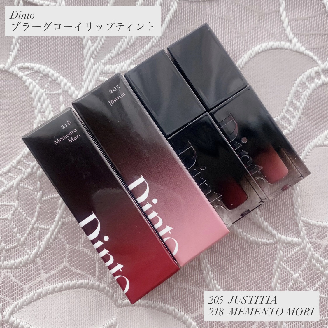 ブラーグロイリップティント/Dinto/リップティントを使ったクチコミ（1枚目）