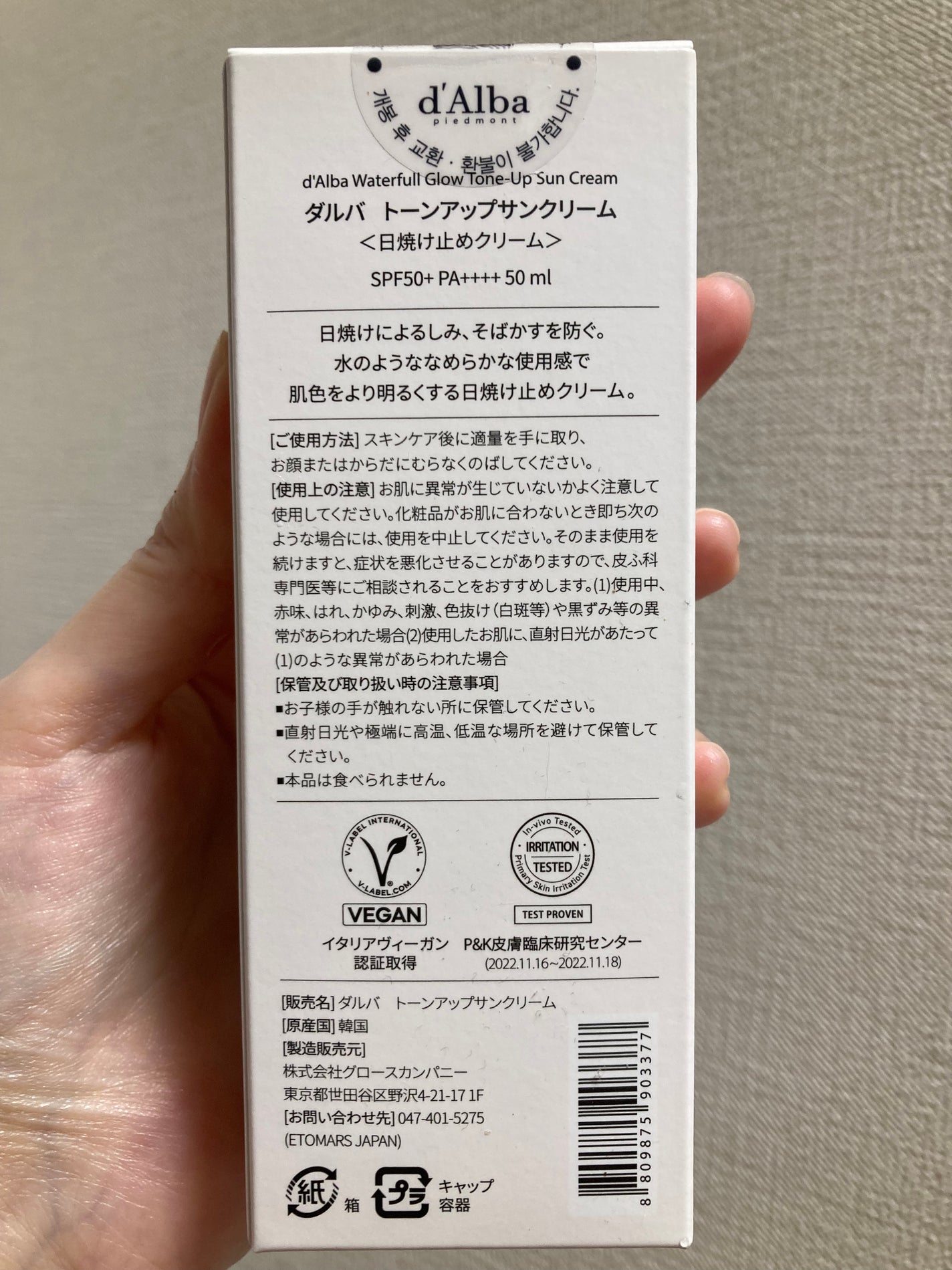 ウォータフルトーンアップサンクリーム/ダルバ/日焼け止めクリームを使ったクチコミ(3枚目)