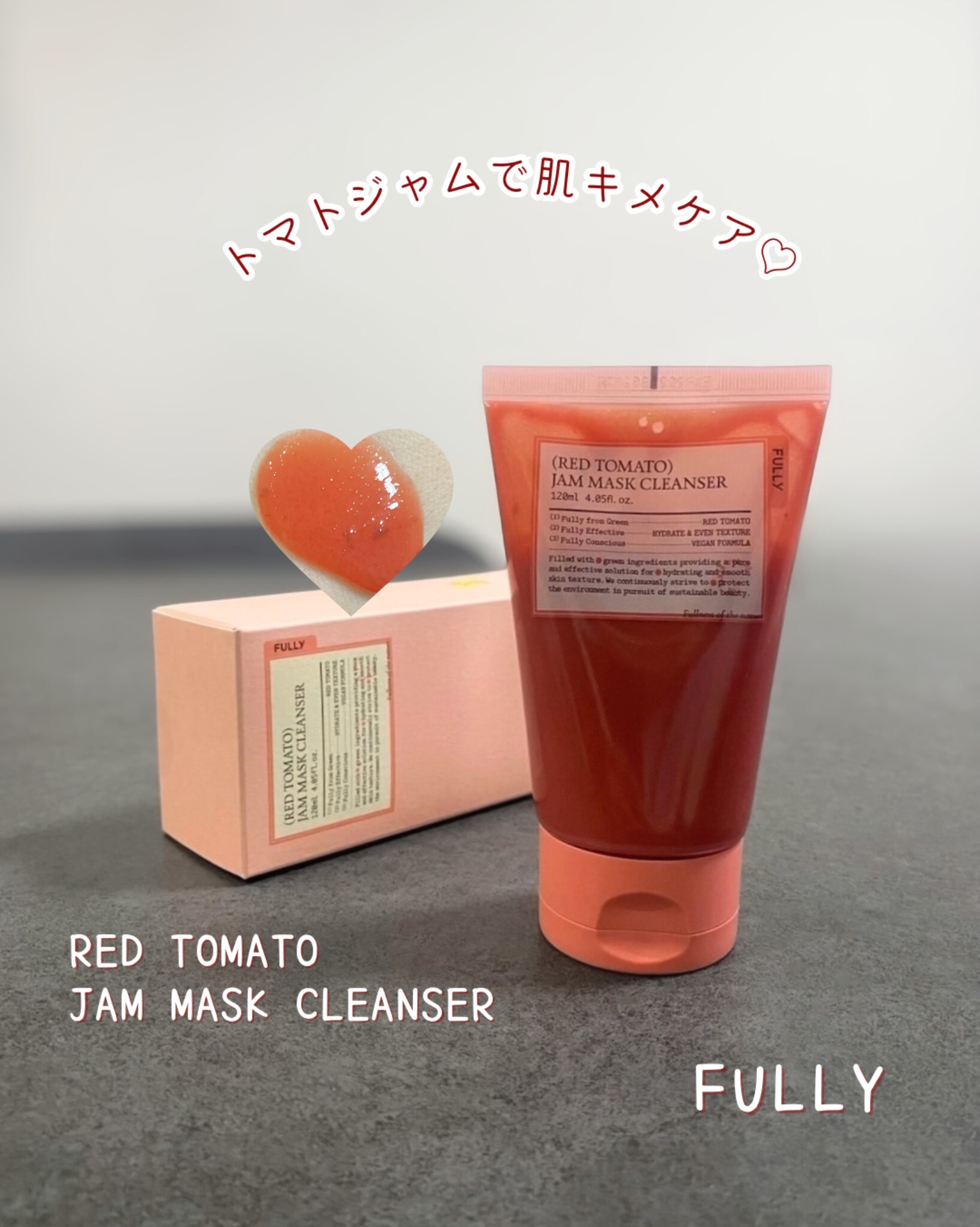 レッドトマトジャムマスククレンザー/FULLY/その他洗顔料を使ったクチコミ（1枚目）