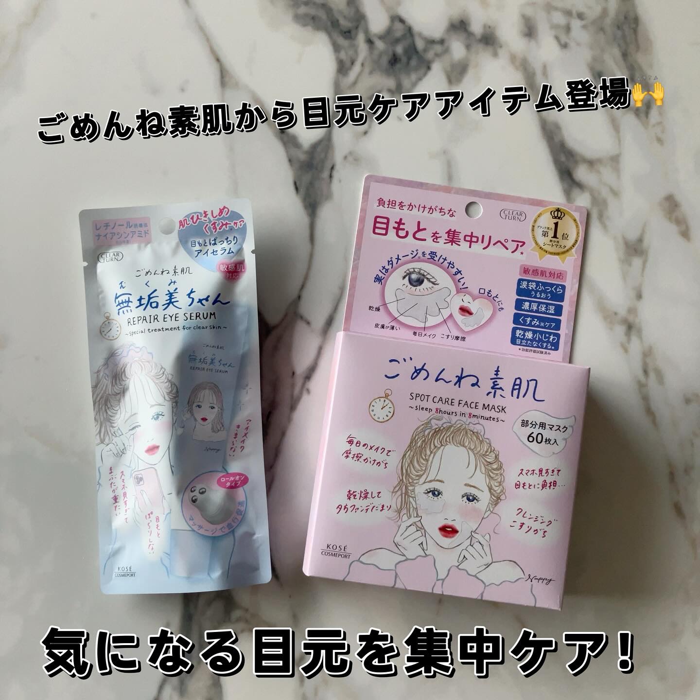 ごめんね素肌　無垢美ちゃんアイセラム/クリアターン/アイケア・アイクリームを使ったクチコミ（1枚目）