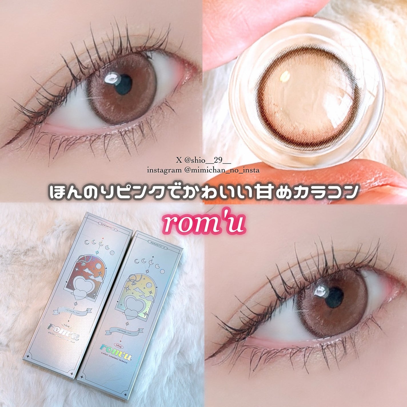 rom’u 1day/rom’u/ワンデー(1DAY)カラコンを使ったクチコミ(1枚目)