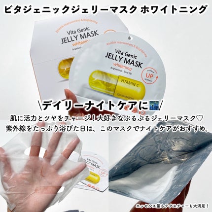 シルクパール インジェクション マスク/BANOBAGI/シートマスク・パックを使ったクチコミ(2枚目)