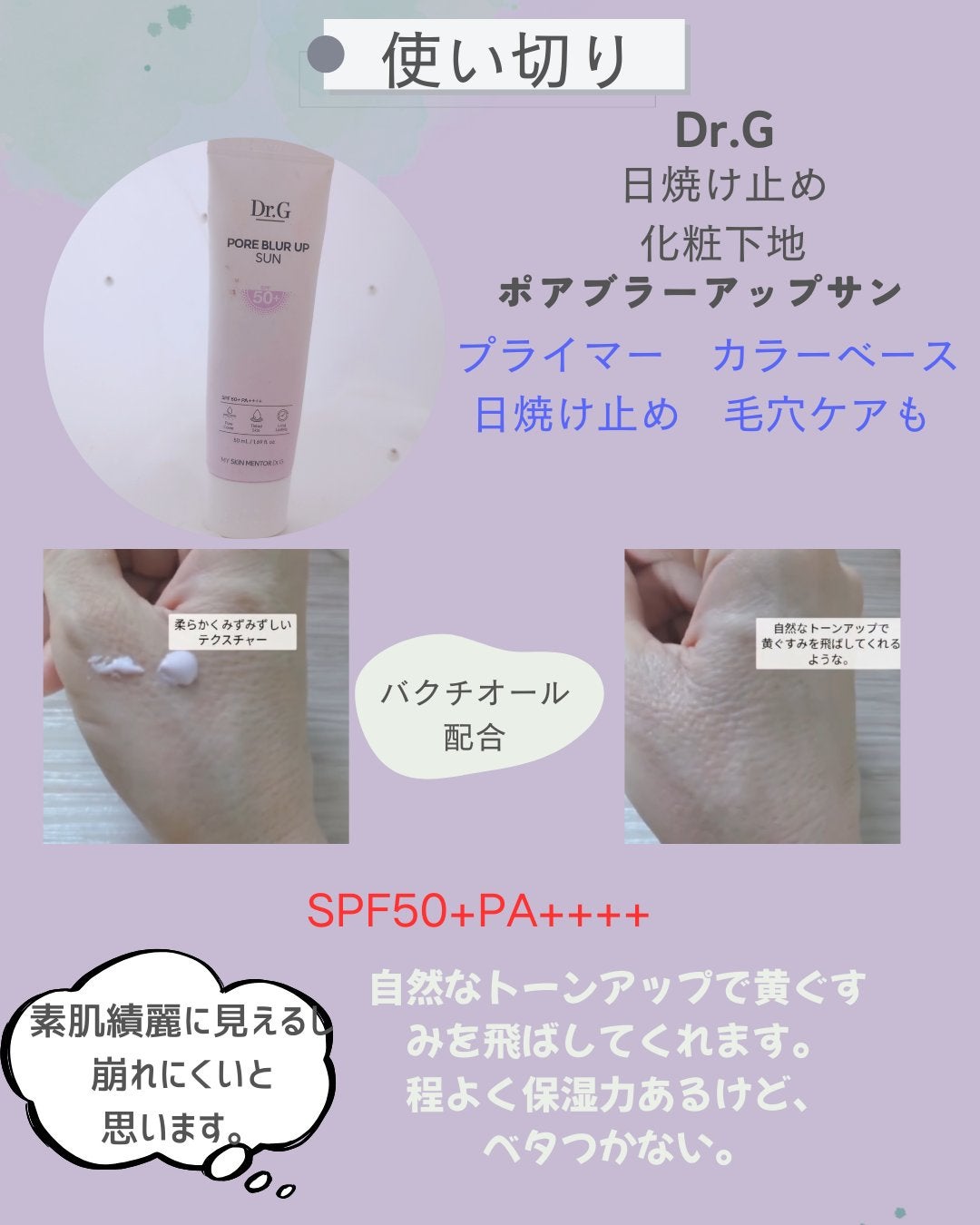 ドクダミ ポアコントロールクレンジングオイル/Anua/オイルクレンジングを使ったクチコミ(2枚目)